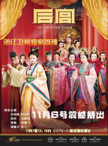 Hậu Cung (The Emperor's Harem) [2011]