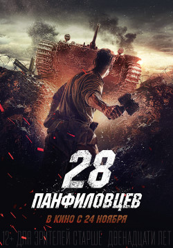 28 Cảm Tử Quân (Panfilov's 28 Men) [2016]