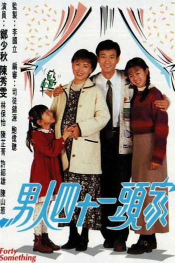 40 Tuổi Đời (Forty Something) [1995]