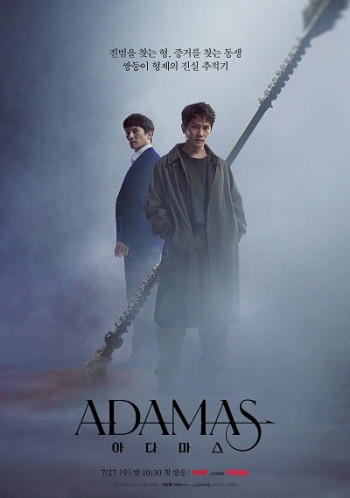 Adamas (Adamas) [2022]