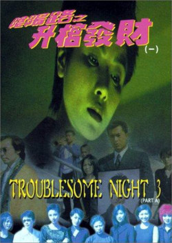 Âm Dương Lộ 3 (Troublesome Night 3) [1998]
