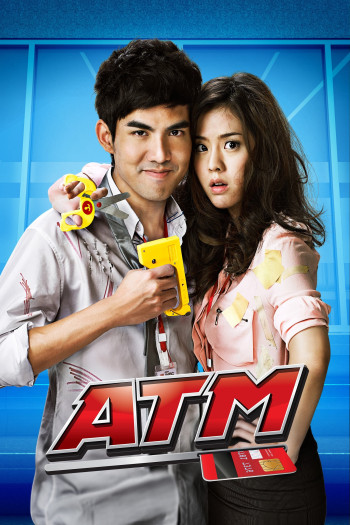 ATM (ATM) [2012]