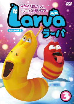 Ấu trùng tinh nghịch (Phần 1) (Larva (Season 1)) [2011]
