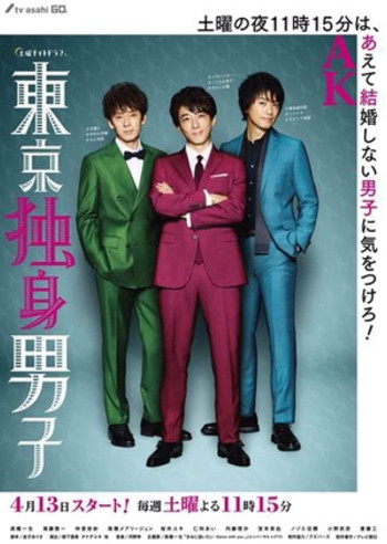 Ba chàng độc thân Tokyo (Tokyo Bachelors) [2019]