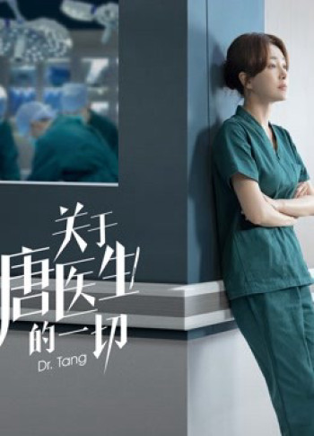 Bác sĩ Đường (Dr. Tang) [2022]