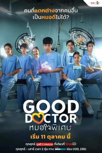 Bác Sĩ Thiên Tài (Bản Thái) (Good Doctor (THAI)) [2024]