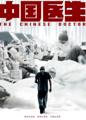 Bác sĩ Trung Quốc (The Chinese Doctor) [2020]