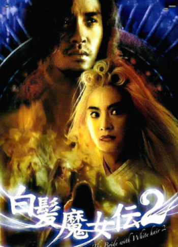 Bạch Phát Ma Nữ 2 (The Bride With White Hair II（Cantonese）) [1993]