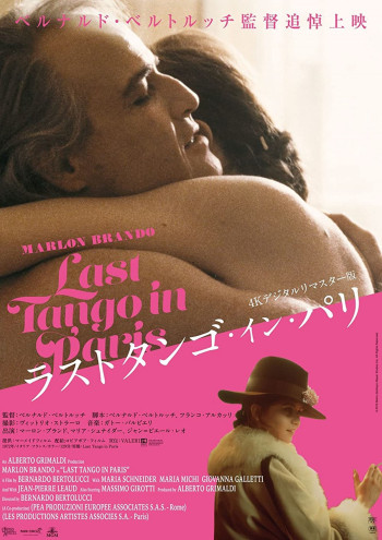 Bản Tango Cuối Cùng Ở Paris (Last Tango In Paris) [1972]
