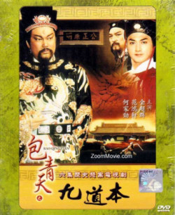Bao Thanh Thiên 1993 (Phần 10) (Justice Bao 10) [1993]