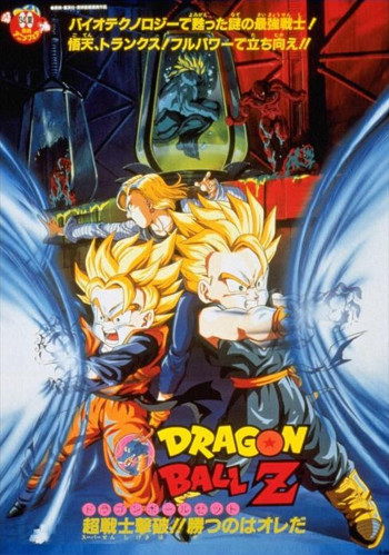 Bảy Viên Ngọc Rồng Z: Broly Đệ Nhị (Dragon Ball Z: Bio-Broly) [1994]