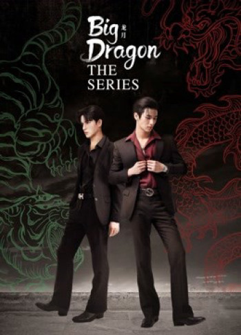 Big Dragon The Series (Big Dragon The Series) [2022]