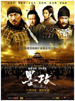 Binh Pháp Mặc Công (Battle of the Warriors) [2006]