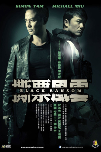Black Ransom (Black Ransom) [2010]
