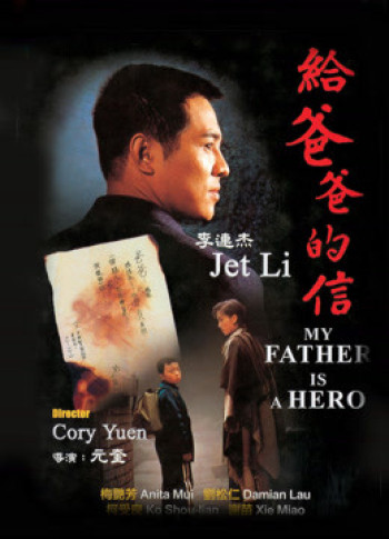 Cha tôi là anh hùng (My Father Is A Hero) [1995]