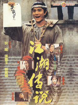 Chân Không Tiểu Tử (The Bare-Footed Kid) [1993]