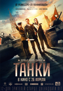 Chiến Tăng Của Stalin (Tanki - Tanks for Stalin) [2018]