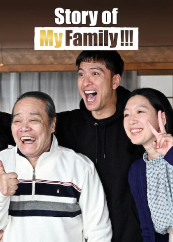 Chuyện gia đình tôi!!! (Story of My Family) [2021]