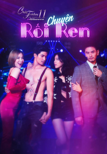 Chuyện Rối Ren (Club Friday The Series 11: Lhong Ruk) [2019]