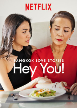 Chuyện tình Bangkok: Chào em! (Bangkok Love Stories: Hey You!) [2018]