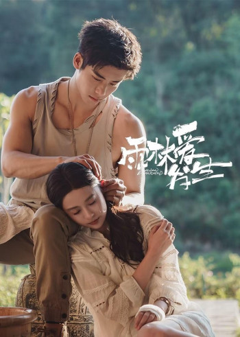 Chuyện Tình Trong Rừng Mưa (Rainforest Passions) [2024]