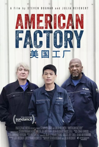Công xưởng Hoa Kỳ (American Factory) [2019]