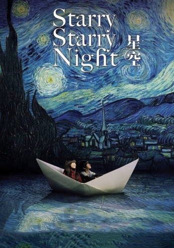Đêm đầy sao (Starry Starry Night (Xing kong)) [2011]