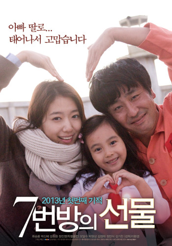 Điều kỳ diệu ở phòng giam số 7 (Miracle in Cell No.7  / Number 7 Room's Gift (literal title)) [2013]