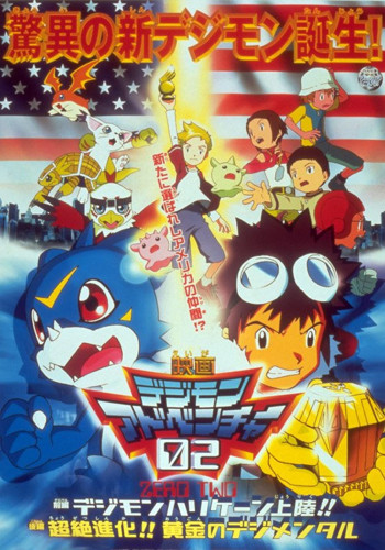 Digimon Adventure 02 - Cơn Bão Digimon Đổ Bộ! Digimental Hoàng Kim! (Digimon Adventure 02 - Hurricane Touchdown! The Golden Digimentals) [2000]