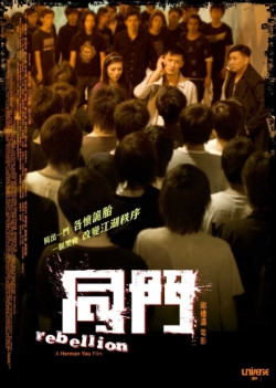 Đồng Môn (Rebellion) [2009]
