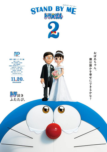 Doraemon: Đôi Bạn Thân (Doraemon: Stand By Me) [2014]