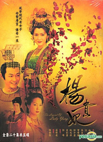 Dương Quý Phi (The Legend Of Lady Yang) [2000]
