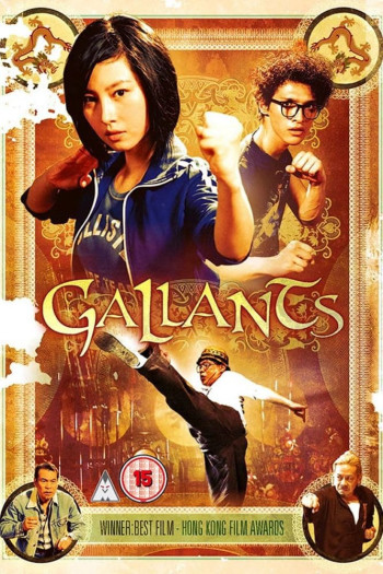 Gallants (Gallants) [2010]
