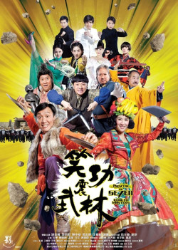 Giang Hồ Thất Quái (Princess and Seven Kung Fu Masters) [2013]