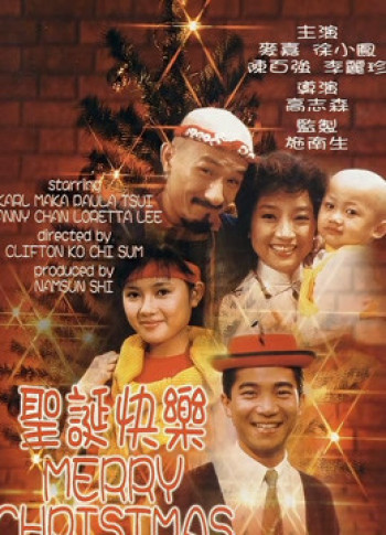 Giáng sinh vui vẻ (Merry Christmas) [1984]