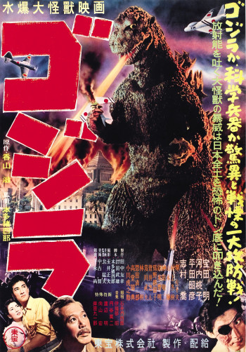 Godzilla (Godzilla) [1954]