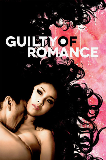 Guilty of Romance (Guilty of Romance) [2011]