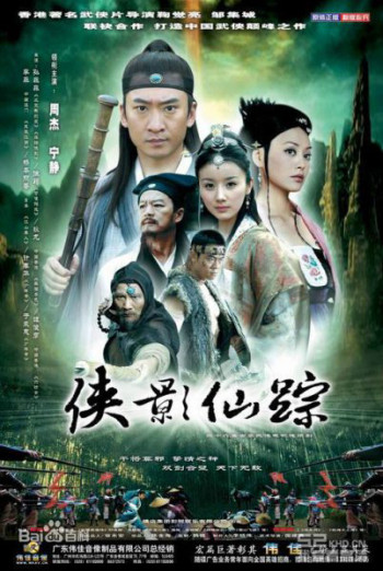 Hiệp Ảnh Tiên Tông (Fairy Tale Of Dual Sword) [2005]