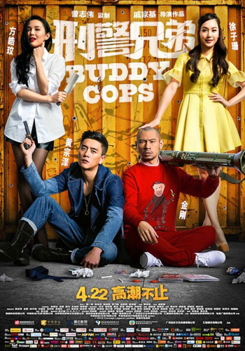 Hình cảnh huynh đệ (Buddy Cops) [2016]