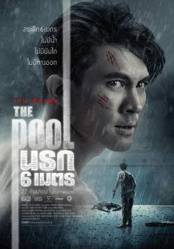 Hồ Bơi Tử Thần (The Pool) [2018]