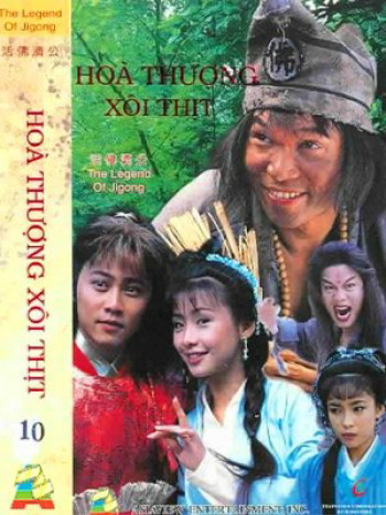 Hòa Thượng Xôi Thịt  (The Legends of Jigong) [1996]