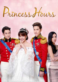 Hoàng Cung (Bản Thái) (Princess House Thailand) [2017]