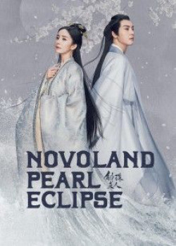 Hộc Châu Phu Nhân (Novoland Pearl Eclipse) [2021]
