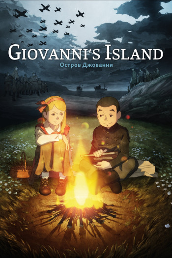 Hòn Đảo Của Giovanni (Giovanni's Island) [2014]