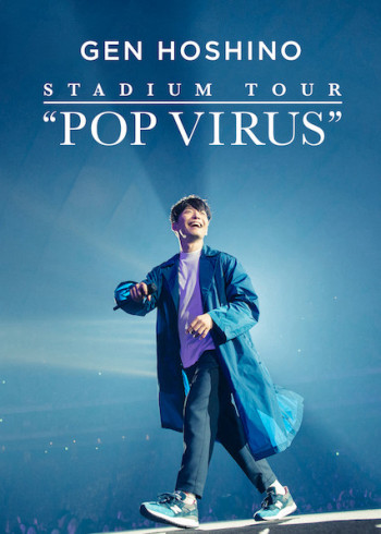 HOSHINO GEN: Chuyến lưu diễn "POP VIRUS" (GEN HOSHINO STADIUM TOUR "POP VIRUS") [2019]