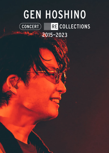 Hoshino Gen: Tuyển tập hòa nhạc 2015-2023 (Gen Hoshino Concert Recollections 2015-2023) [2023]