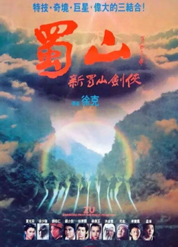 Huyết Chiến Thục Sơn (Zu: Warriors From The Magic Mountain) [1983]