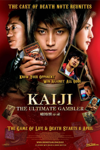 Kaiji: The Ultimate Gambler (Kaiji: The Ultimate Gambler) [2009]