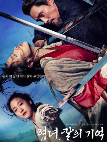 Kiếm Ký (Memories of the Sword) [2015]