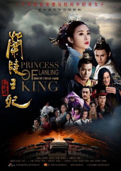 Lan Lăng Vương Phi (Princess Of Lanling King) [2016]